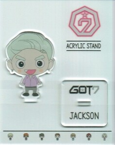 韓国 ☆GOT7 ジャクソン☆アクリルキャラクタースタンド