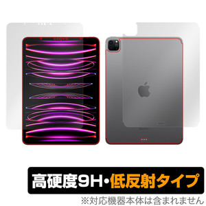 iPad Pro 11インチ 第4世代 Wi-Fi + Cellular 2022年発売 表面 背面 フィルムセット OverLay 9H Plus 9H 高硬度 反射防止