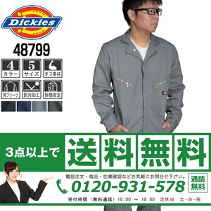 販売数№１！Dickies でっきーず 秋冬 長袖 つなぎ 4879 グレー 灰 サイズ L ◆他長袖有！名入れ刺繍可◆