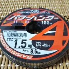 パワーハンター100m 1.5号 PEライン　よつあみ　YGK