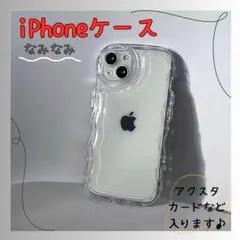 iPhone11pro クリアケース アクスタ 推し活 波型 スマホケース 透明