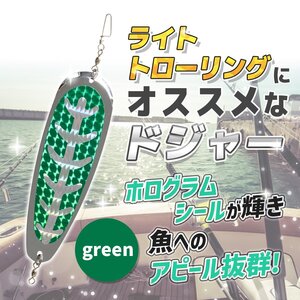 ドジャー トローリング 緑 グリーン レイク ライト フラッシャー 船 釣り ルアー リグ 仕掛け サクラマス ニジマス ヒメマス トラウト 1-