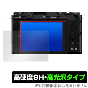 FUJIFILM X-M5 保護 フィルム OverLay 9H Brilliant for 富士フィルム ミラーレスデジタルカメラ 9H 高硬度 透明 高光沢