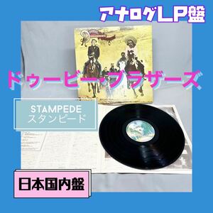 ドゥービーブラザーズ STAMPEDE スタンピード LPレコード 日本盤