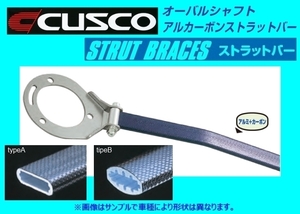 クスコ ストラットバー フロント タイプALC-OS(タイプA) シルビア S14/S15 NA/TB 222 535 A