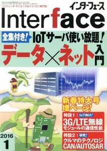 Ｉｎｔｅｒｆａｃｅ(２０１６年１月号) 月刊誌／ＣＱ出版