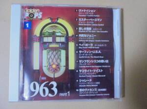 CD　オールディーズ　1963　Part 1　オムニバス