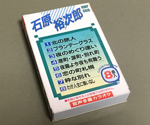 カセットテープ(カラオケ)［石原裕次郎 音声多重カラオケ］