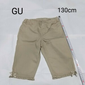 GU ハーフパンツ 130cm 女の子