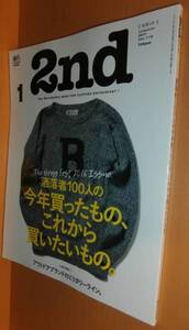 2nd セカンド vol.118 洒落者100人の今年買ったもの、これから買いたいもの。大島優子/青山裕企 2017年1月号