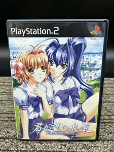 き１　君が望む永遠 Rumbling Hearts　PS2