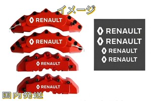 ★レア!即納★RENAULT ブレーキ キャリパー 耐熱 ステッカー 白 ★ 車用 シール カー用品 ルノー カングー トゥインゴ アルカナ メガーヌ