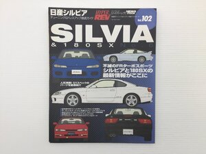 W5L ハイパーレブ/シルビア＆180SX/チューニング＆ドレスアップガイド 611