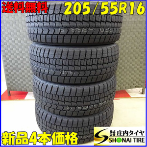 冬4本新品2021年製 会社宛送料無料 205/55R16 91S ダンロップ WINTER MAXX WM02 カローラツーリング プリウス 86 レガシィ インプ NO,X9988