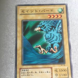 遊戯王 カード セイントバード