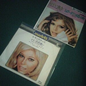 7EP 美女 NANCY SINATRA ２種セット レモンのキッス　いちごの片想い　にくい貴女(うたばん)　ゆうメール送料着払い便発送OK