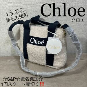 1円スタート売切り 新品未使用 Chloe クロエ ショルダーバッグ ミニトート 2wey バック レディース ガールズ ネイビー 定価48,950円