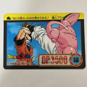 ドラゴンボールZ カードダス 本弾 第23弾 究極合体！超ベジット参上 255 孫悟飯 魔人ブウ 1995年 当時物 Dragon Ball BANDAI バンダイ