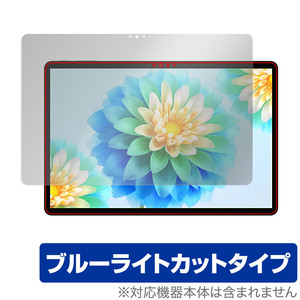 Teclast P30 Air 保護 フィルム OverLay Eye Protector for テクラスト P30 Air 液晶保護 目に優しい ブルーライトカット