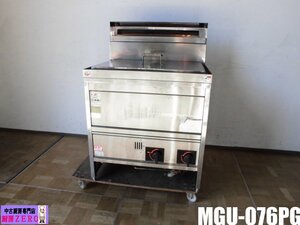 中古厨房 業務用 マルゼン スパゲティ釜 パスタボイラー ゆで麺機 MGU-076PG 都市ガス 76L 1回16食 圧電式 W750×D600×H780 2016年製