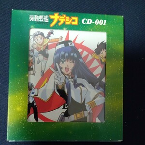 機動戦艦ナデシコ CD-001