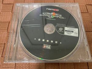 DC店頭体験版ソフト ソウルキャリバー SOUL CALIBUR ドリームキャスト セガ SEGA DREAMCAST SHOP DEMO DISC 非売品 not for sale 送料込み