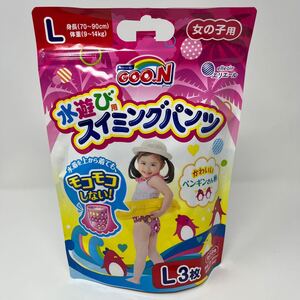 【パンツ Lサイズ】グーン スイミングパンツ (9~14kg) 女の子用 3枚