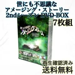 【即発送】 世にも不思議なアメージングストーリー 2ndシーズン DVD 7枚組