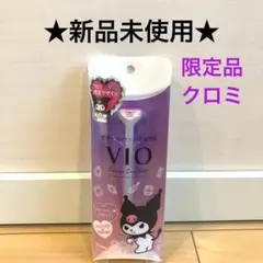 ★※【新品】ピアニィ VIO ヴィオ デリケートゾーン用 限定品 クロミ1本 ①