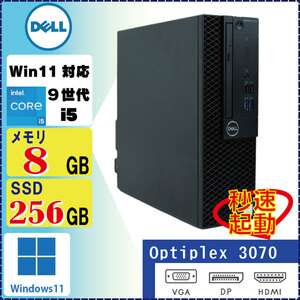 Windows11搭載 DELL Optiplex 3070 SFF Core i5 9500 3GHz 8GB SSD256GB Win11 Pro 64Bit [1545]