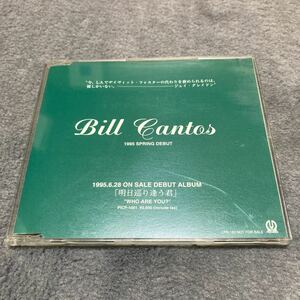Bill Cantos ビル・カントス/ WHO ARE YOU? 1995年　非売品プロモ盤
