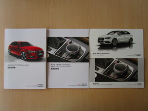 ★a2781★Audi　アウディ　A3/S3/RS 3 e-tron　Sportback・sedan　スポーツバック・セダン　説明書　2015年9月発行／MMI ナビ 説明書　他★