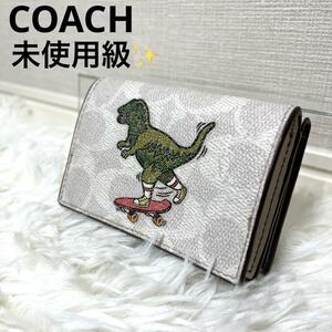 希少品 COACH コーチ 三つ折り財布 レキシー 恐竜 シグネチャー