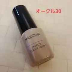 マキアージュドラマティックエッセンスリキッドオークル30