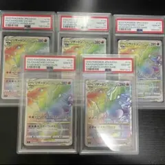 【希少5連番】 psa10 リザードンvstar hr 118/100