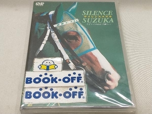 DVD サイレンススズカ スピードの向こう側へ…