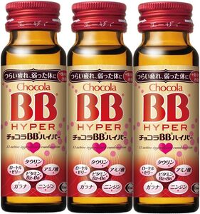 50ミリリットル (x 3) チョコラBB(指定医薬部外品) ハイパー 50mL×3本