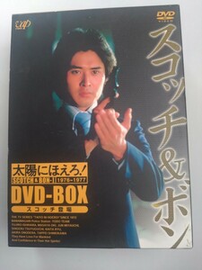 太陽にほえろ　スコッチ＆ボン編-Ⅰ　DVD-BOX 石原裕次郎　沖雅也　竜雷太　露口茂　1976-1977