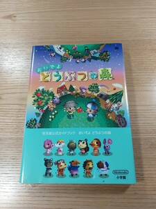 【E3446】送料無料 書籍 おいでよ どうぶつの森 任天堂公式ガイドブック ( DS 攻略本 空と鈴 )