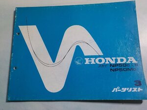 h4274◆HONDA ホンダ パーツカタログ スカイ NP50C・D NP50MD 昭和58年12月☆