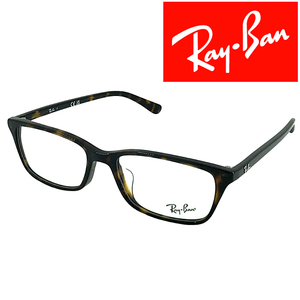 RayBan メガネフレーム ブランド レイバン マーブルブラウン 眼鏡 rx-5416d-8287