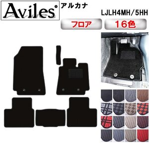 当日発送 フロアマット ルノー アルカナ LJLH4MH/LJLH5HH 右ハンドル R04.05-【全国一律送料無料】