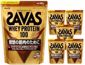 6袋★ザバス(SAVAS) ホエイプロテイン100 リッチショコラ味 (980g)ｘ6袋！賞味期限2025/07