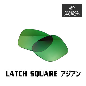 オークリー サングラス 交換レンズ ラッチスクエア ローブリッジフィット ミラーレンズ LATCH SQUARE OAKLEY ZERO TECH BASE製 互換レンズ