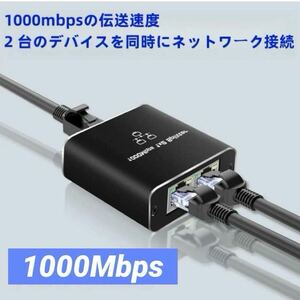 LAN 分配器 1入力2出力 2台同時使用 LANケーブル付き 高速1000Mbps イーサネットアダプタ 有線LANアダプター 