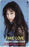 テレホンカード アイドル テレカ 浅香唯 川崎亜紀 写真集 FAKE LOVE RA001-0215