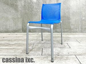 ALIAS / アリアス■ハイフレームチェア ■ブルー■廃番カラー■アルベルトメダ■cassina ixc / カッシーナ イクスシー