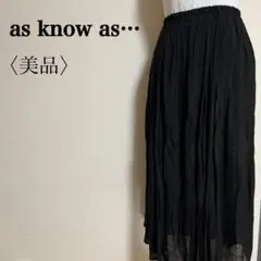 美品　アズノウアズ　ワッシャー光沢フレアスカート Ｆ　as know as…