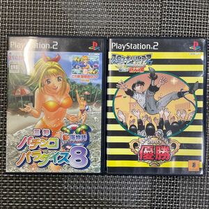 ゲーム PlayStation2 パチスロ　三洋パチンコパラダイス8 新海物語　スロッターUPコアα 巨人の星　2枚、綺麗！