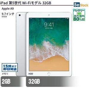 中古 タブレット iPad 第5世代 Wi-Fiモデル 32GB 本体 9.7インチ iOS16 Apple アップル 6ヶ月保証